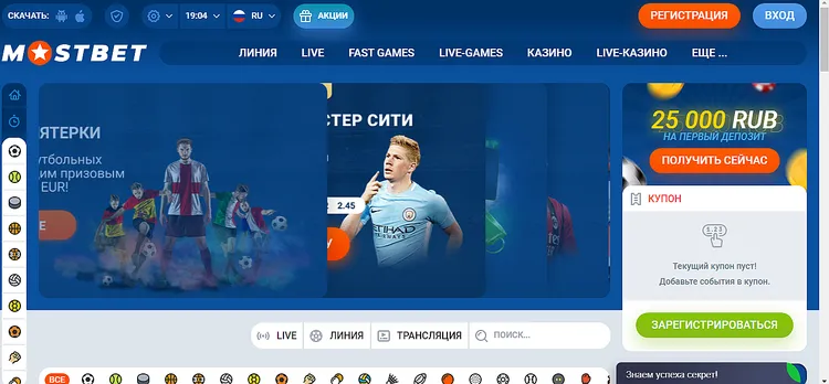 Главная MOSTBET - лучшие ставки на спорт и казино в одном месте